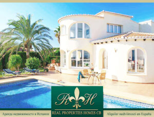 Новый клиент INFINITY из Испании – агентство недвижимости Real Properties Homes CB