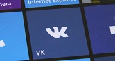 Общий доход ВКонтакте вырос на 41 %