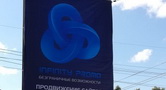 Новый рекламный баннер INFINITY в Воронеже