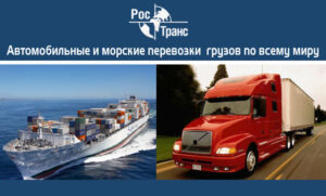Продвижение сайта компании «РосТранс» в Санкт-Петербурге