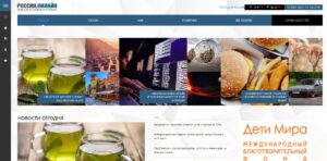 «Россия.Онлайн»
