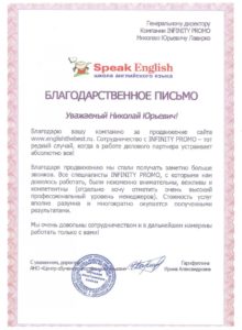 Центр обучения иностранных языков