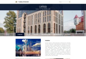 Гостиничный комплекс «Армения»