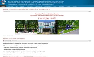 ДОСААФ России