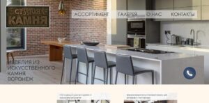 Студия Камня