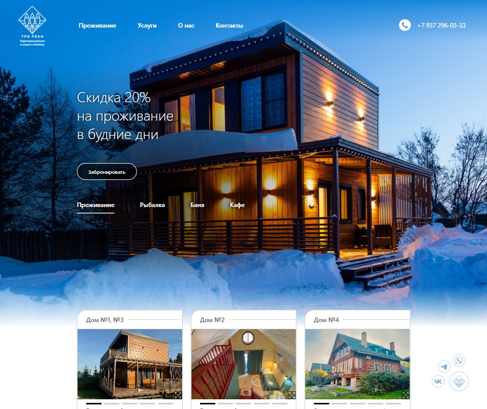 fishing3rivers.ru